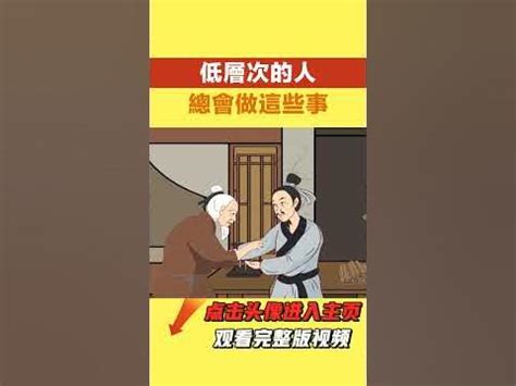 損人利己例子|損人利己的故事，損人利己成語故事，損人利己的道理，損人利己。